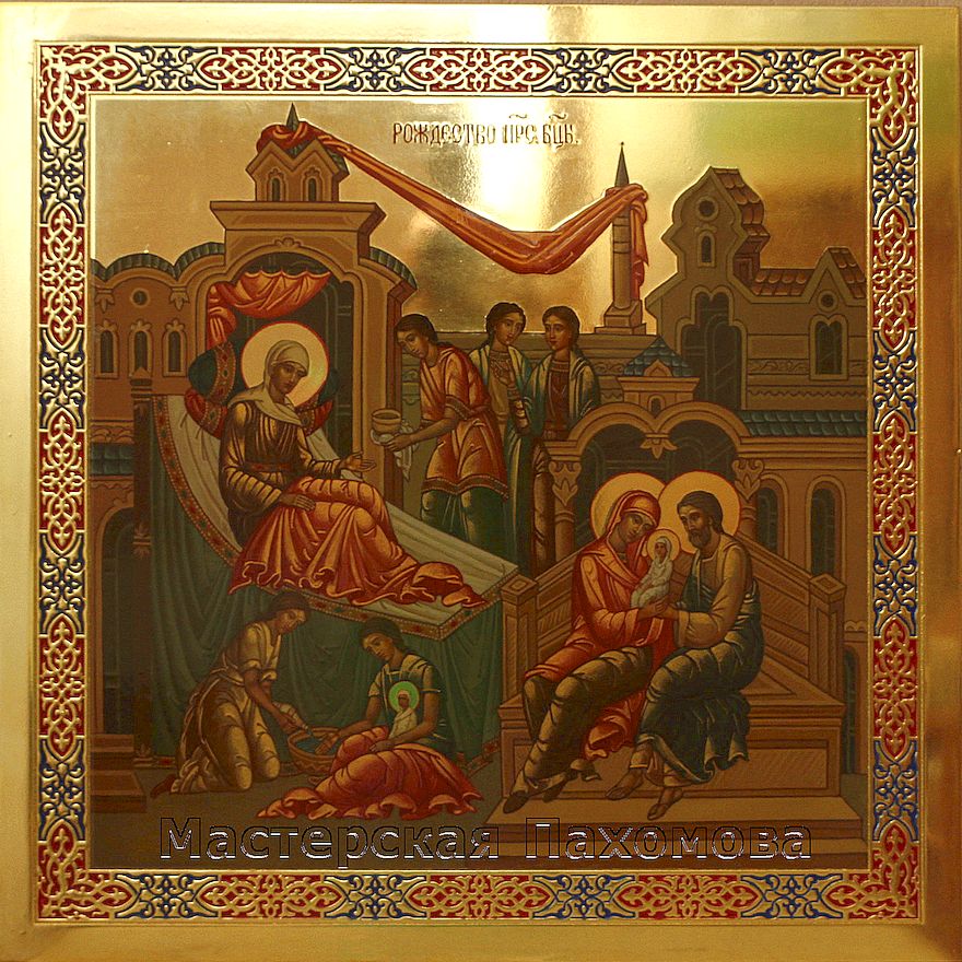 Рождество Пресвятой Богородицы.Икона на золотом фоне с чеканкой