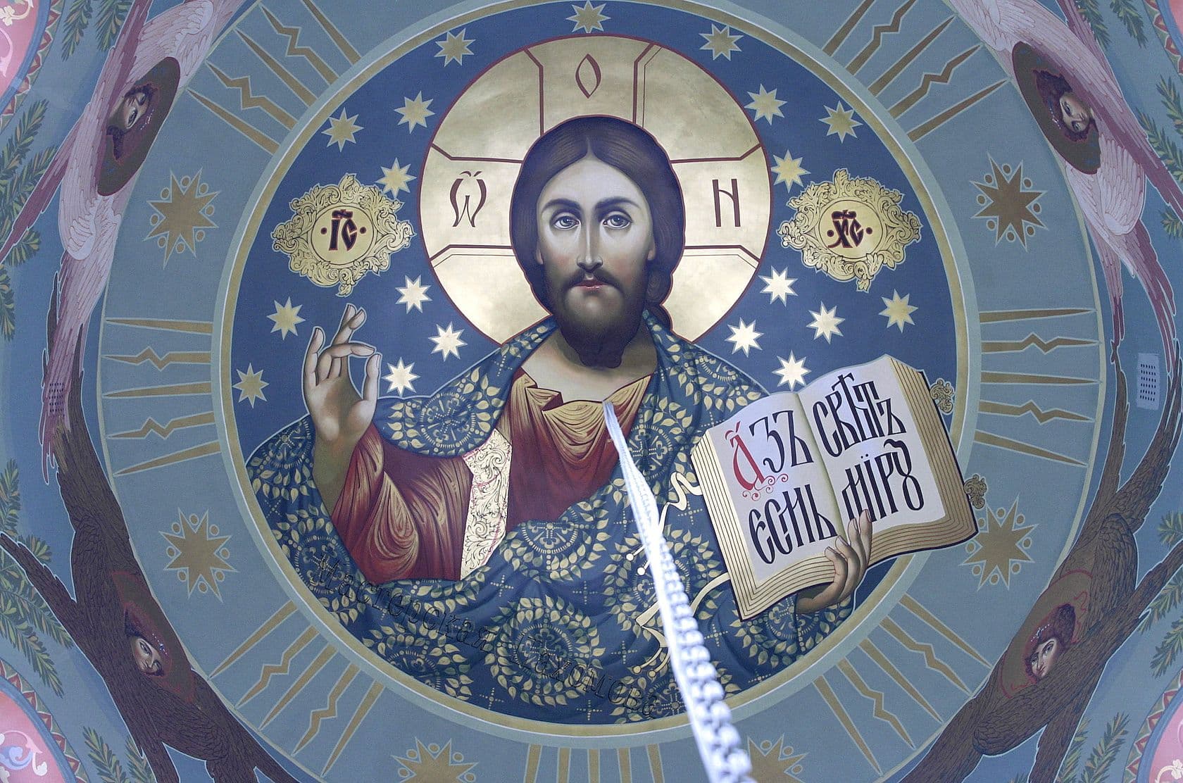 Образ Иисуса Христа. Роспись купола в храме