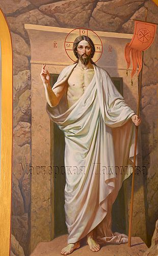 Воскресение Христово - росписи стен в конференц зале Ставропольской Епархии